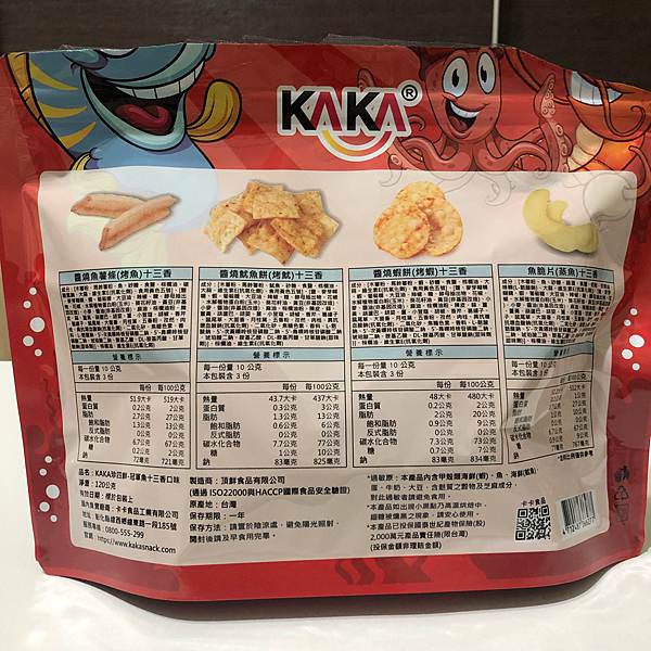 【團購開箱】KAKA海洋燒珍四鮮蝦餅涮嘴的海味零食冠軍蝦︱冠
