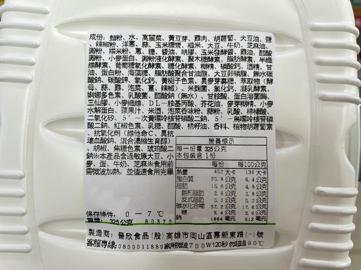 全家︱FamilyMart x 金家ㄟ【辣炒雞起司拌麵】開箱試吃 - 第2張圖