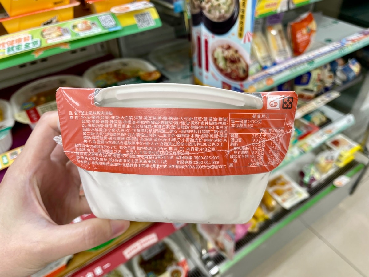 全家︱FamilyMart x 金家ㄟ【釜山風味豚肉湯飯】開箱試吃 - 第2張圖