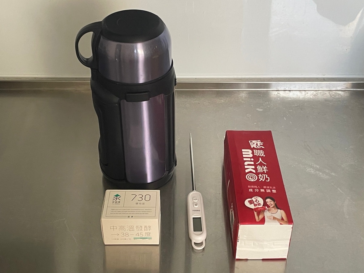自製優格教學|保溫瓶做優格零失敗做法,10分鐘完成(附優格菌粉推薦) - 第2張圖 自製優格教學|保溫瓶做優格零失敗做法,10分鐘完成(附優格菌粉推薦)
