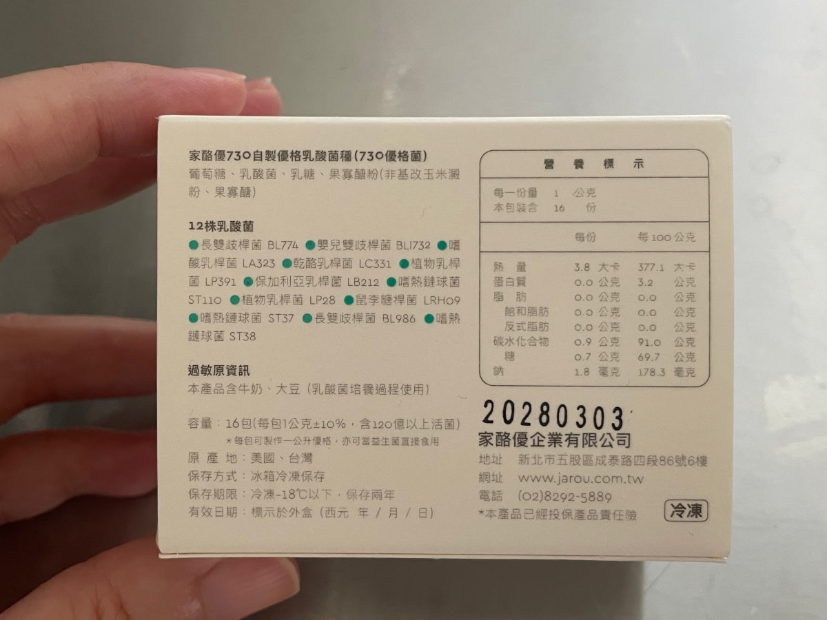自製優格教學|保溫瓶做優格零失敗做法,10分鐘完成(附優格菌粉推薦) - 第8張圖 自製優格教學|保溫瓶做優格零失敗做法,10分鐘完成(附優格菌粉推薦)